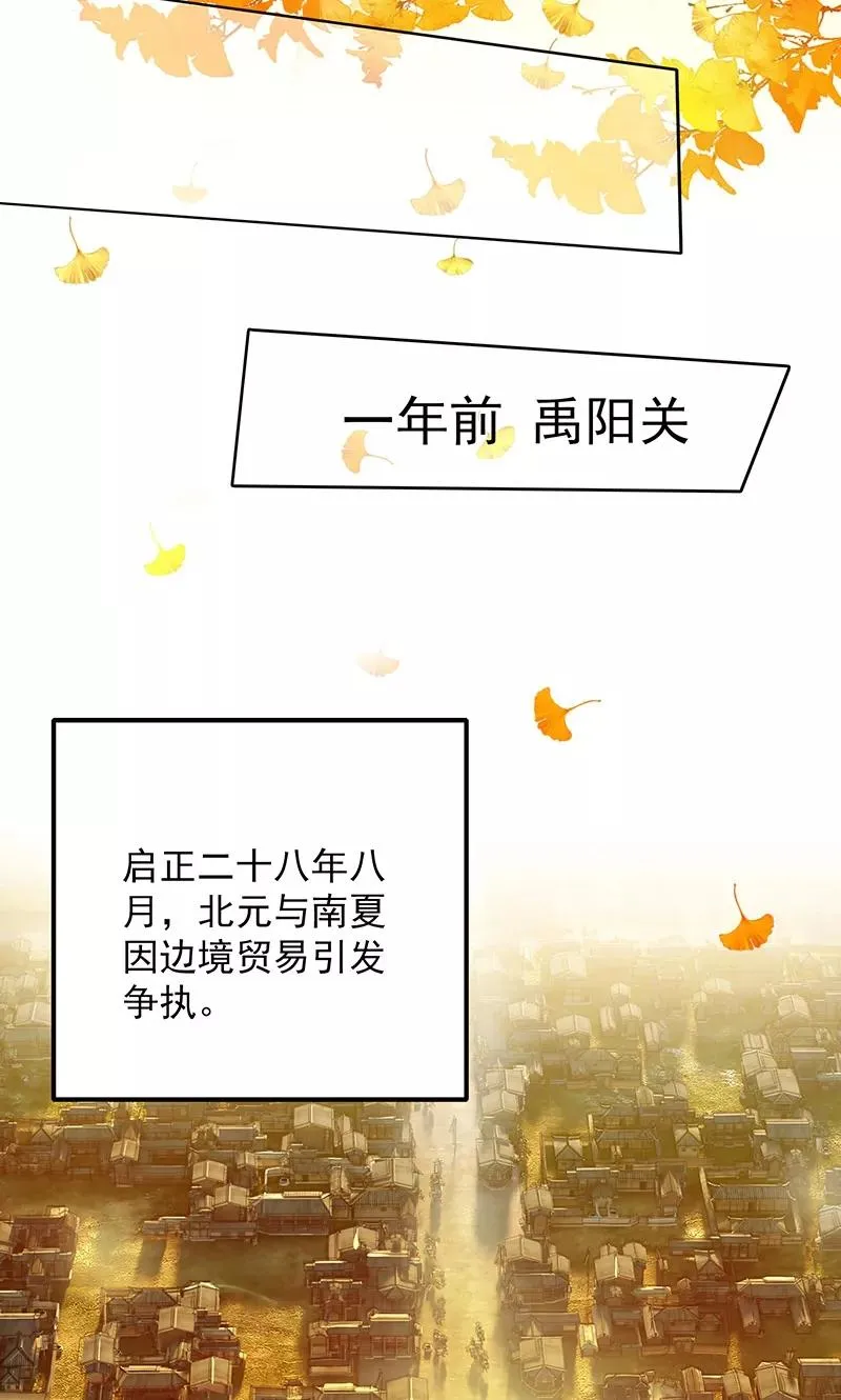 第1话 谁说只能英雄救美？ 第10页