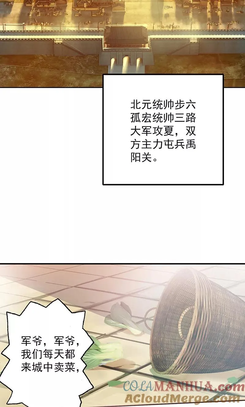 第1话 谁说只能英雄救美？ 第11页
