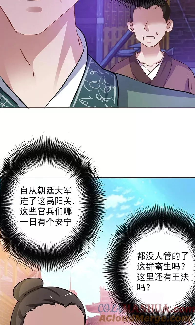 第1话 谁说只能英雄救美？ 第15页