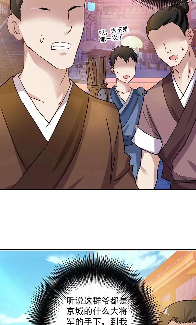 第1话 谁说只能英雄救美？ 第16页