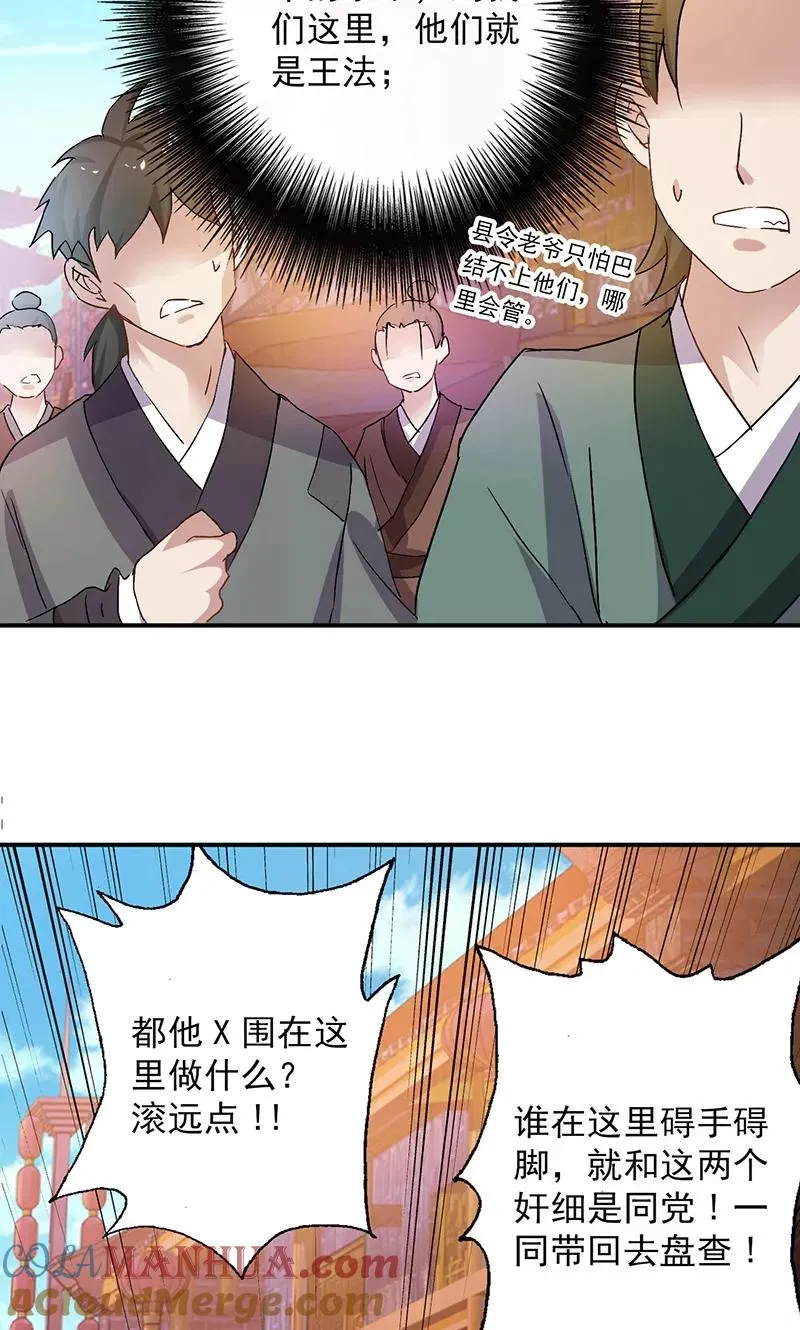 第1话 谁说只能英雄救美？ 第17页