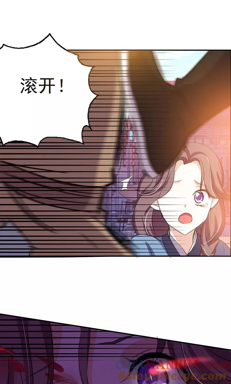 第1话 谁说只能英雄救美？ 第21页