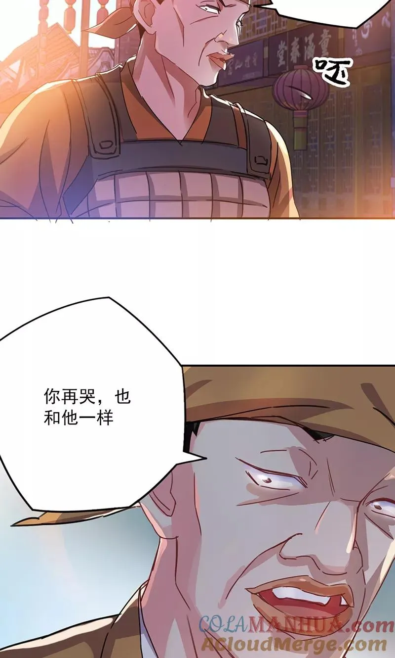第1话 谁说只能英雄救美？ 第25页