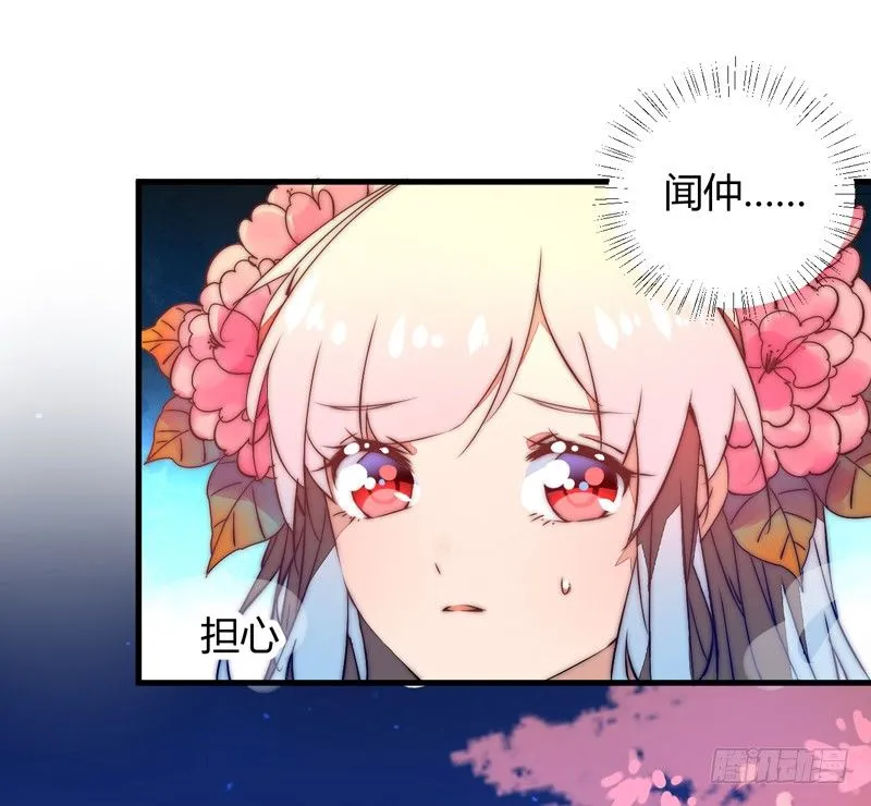 妖魔夜袭 第45页