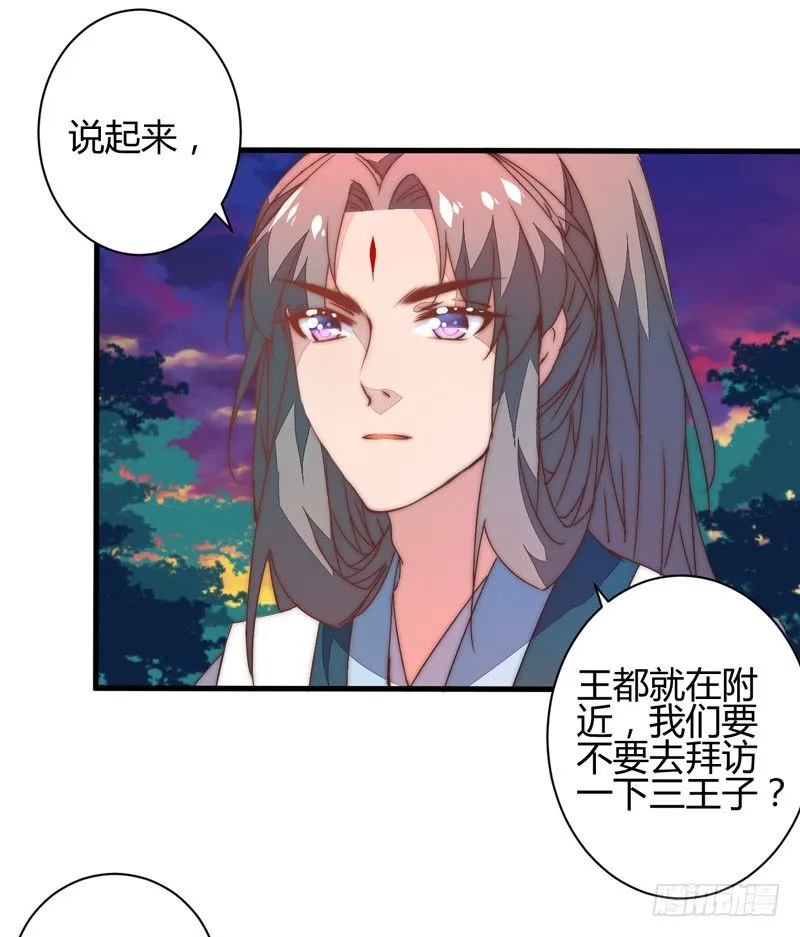 群魔乱舞 第32页