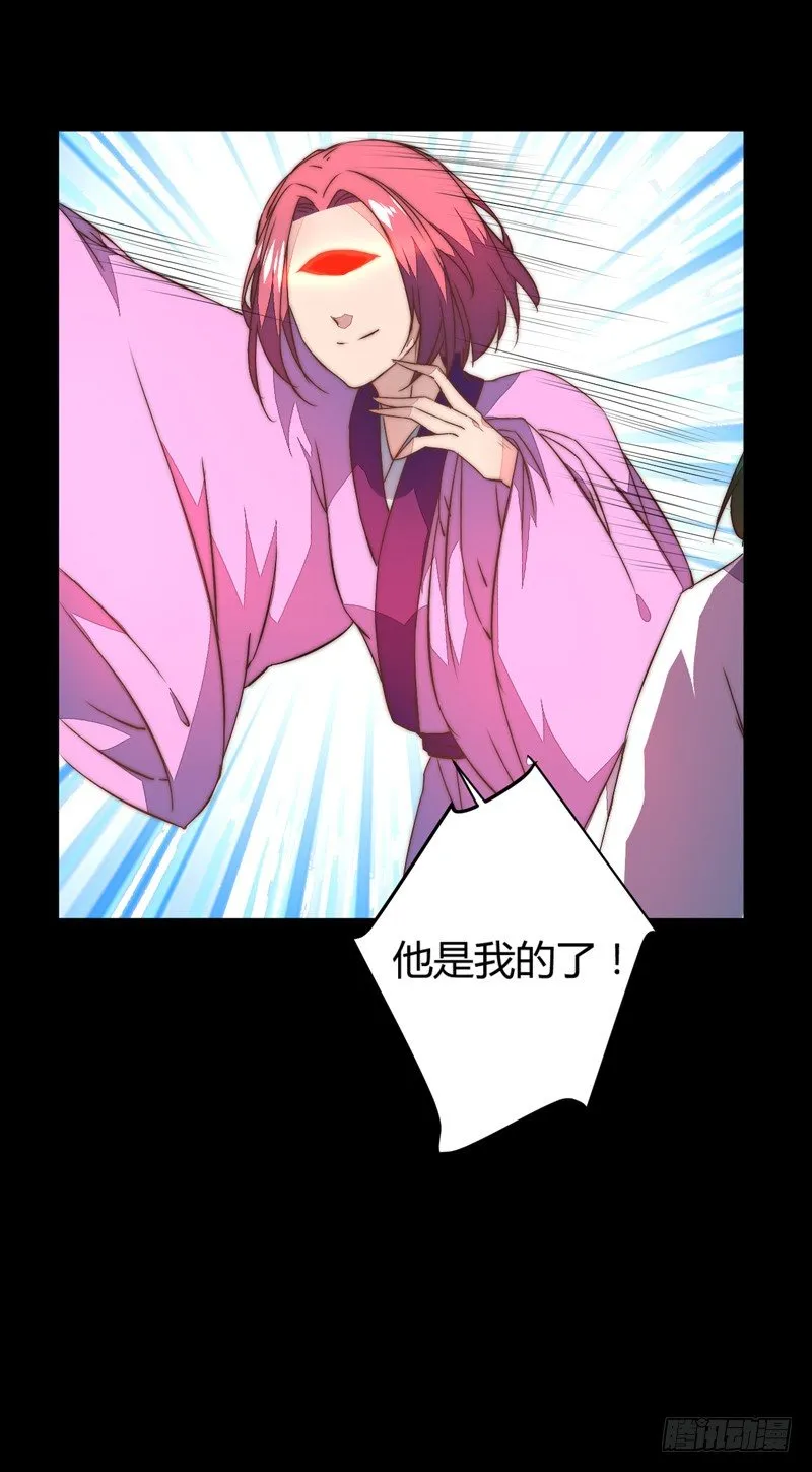 为你赴汤蹈火 第28页