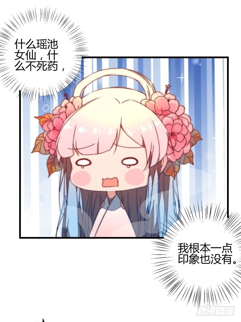 为你赴汤蹈火 第40页