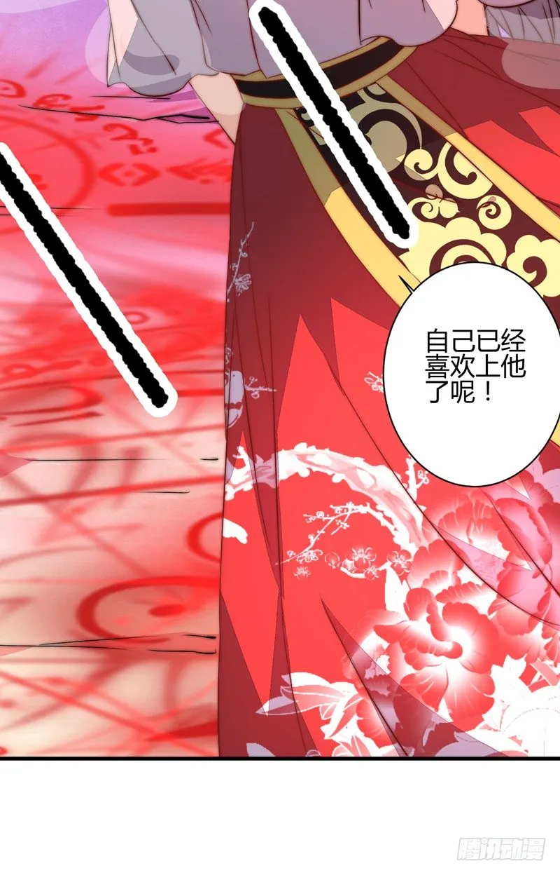 为你赴汤蹈火 第47页