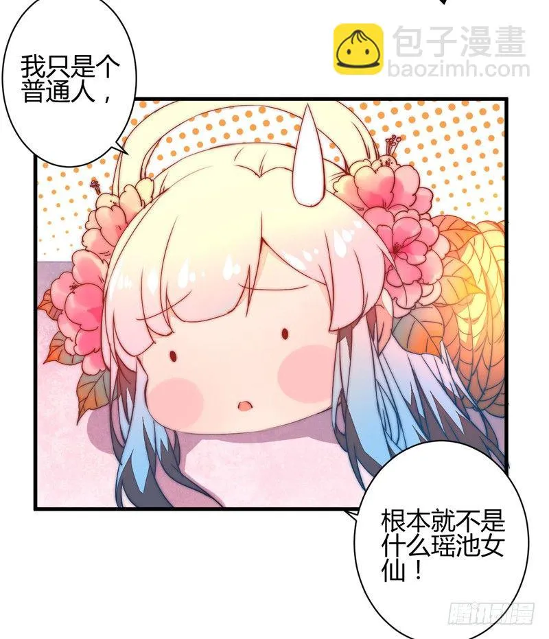 令人震惊的身份 第5页