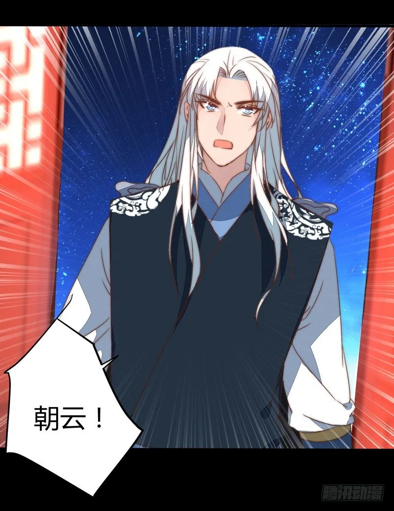 令人震惊的身份 第23页