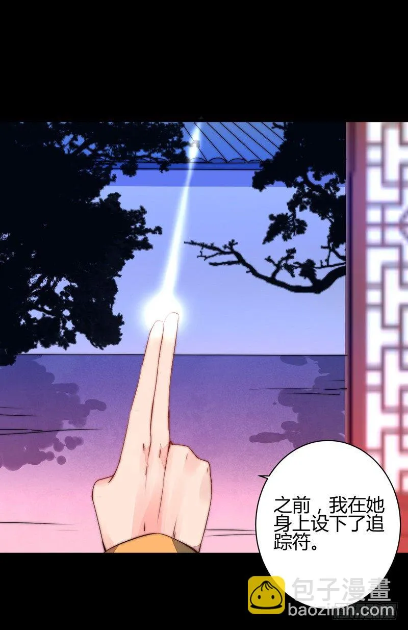令人震惊的身份 第39页
