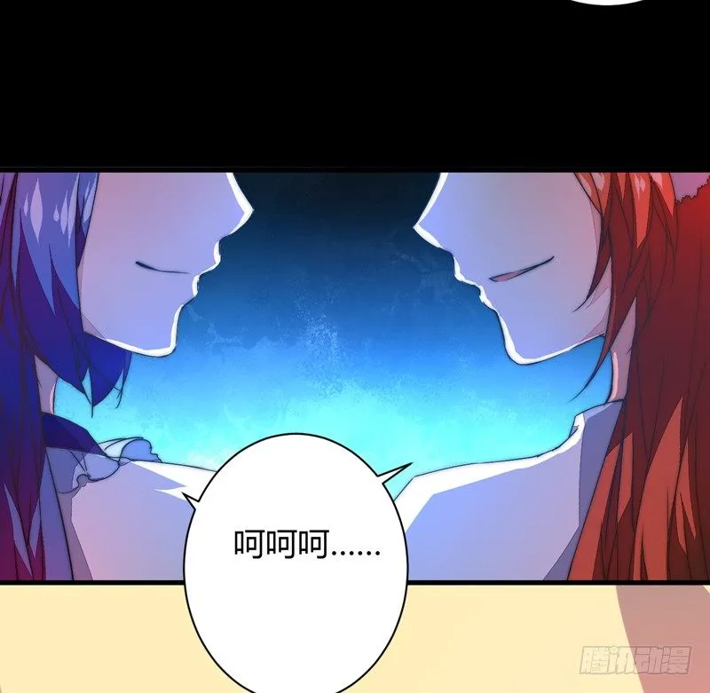 三妖幻术 第15页