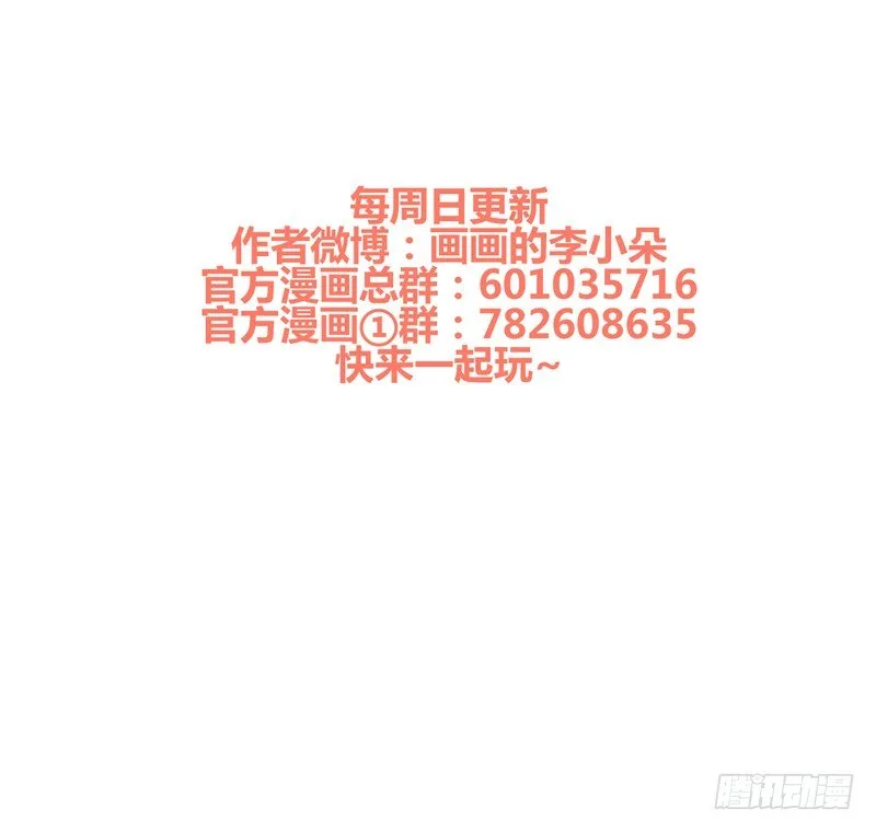 三妖幻术 第55页