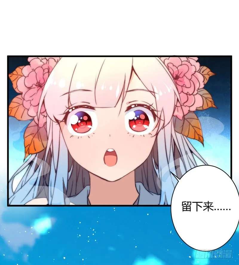 这剧情歪了 第2页