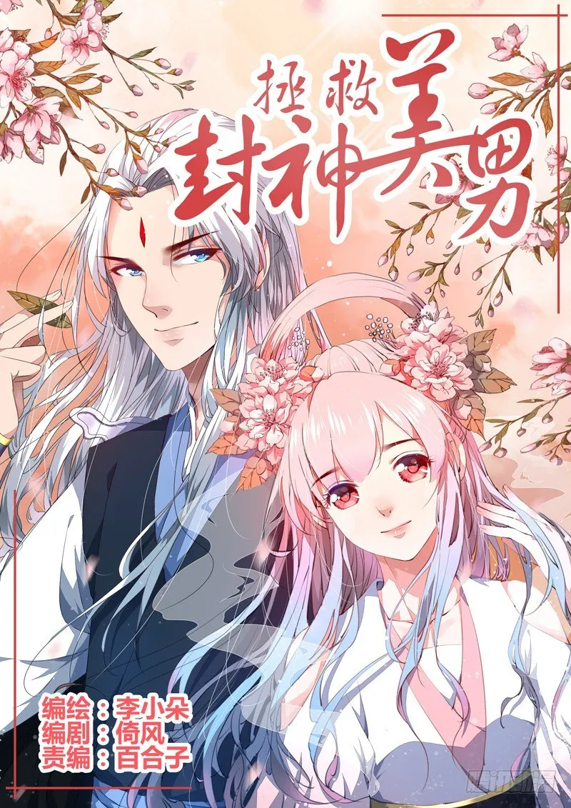 收服双龙 第1页