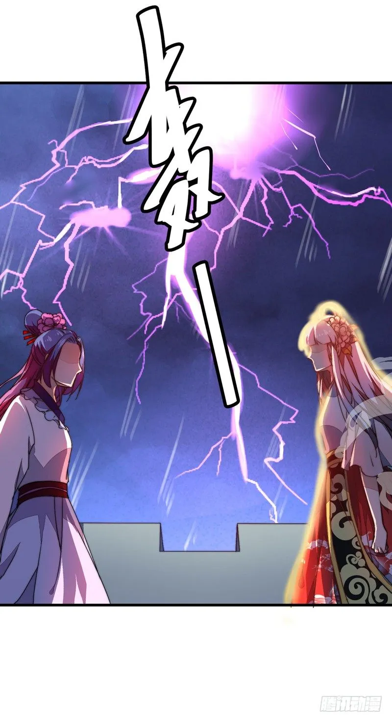 雌雄双龙 第2页