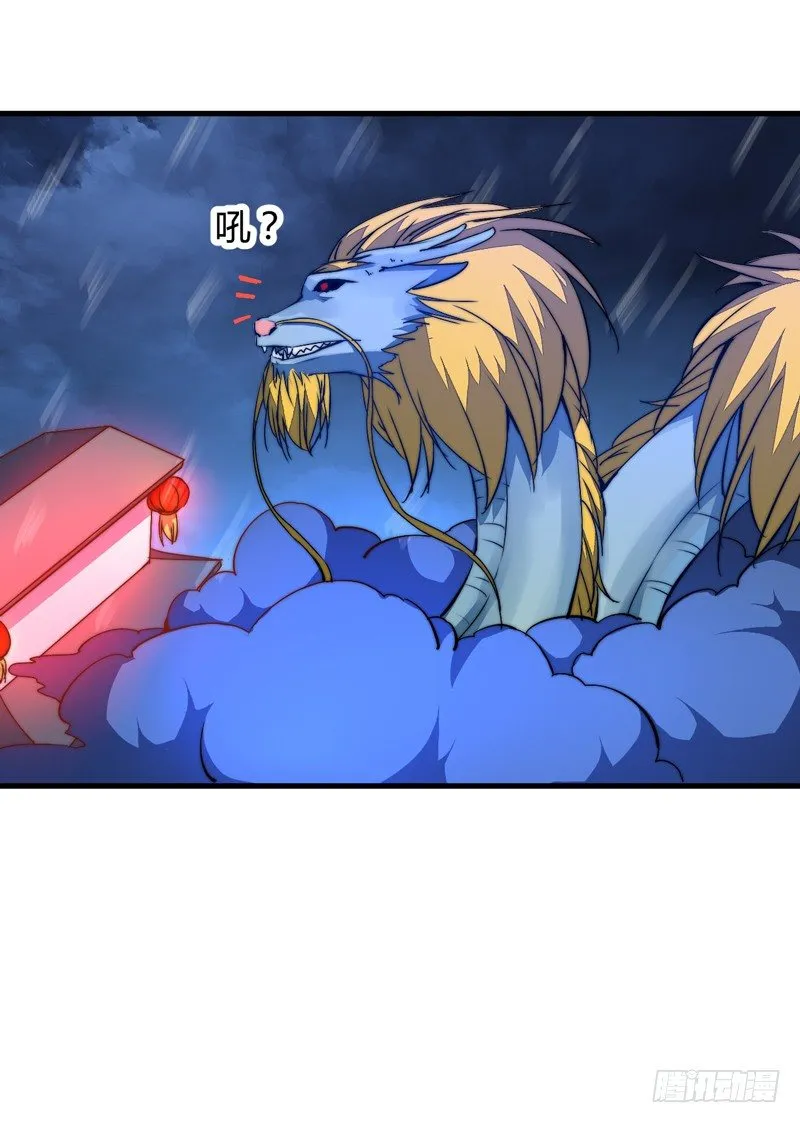 雌雄双龙 第3页