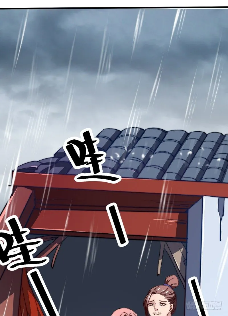 王都之乱 第8页