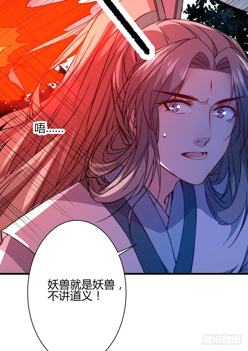 木剑引发的惨案 第15页