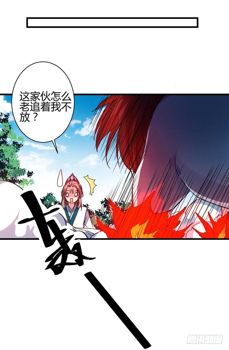 它的嘴里是？ 第34页