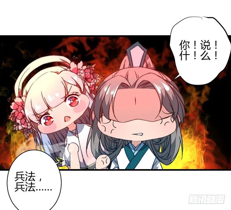 围捕墨麒麟 第8页
