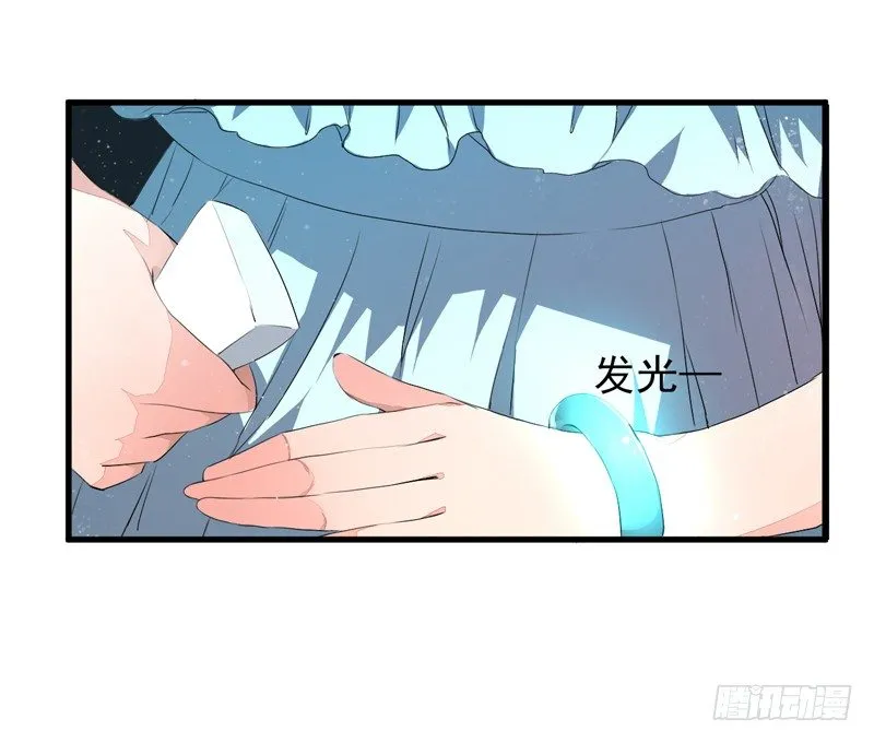 我还不想死！ 第18页