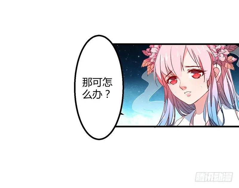 我还不想死！ 第32页