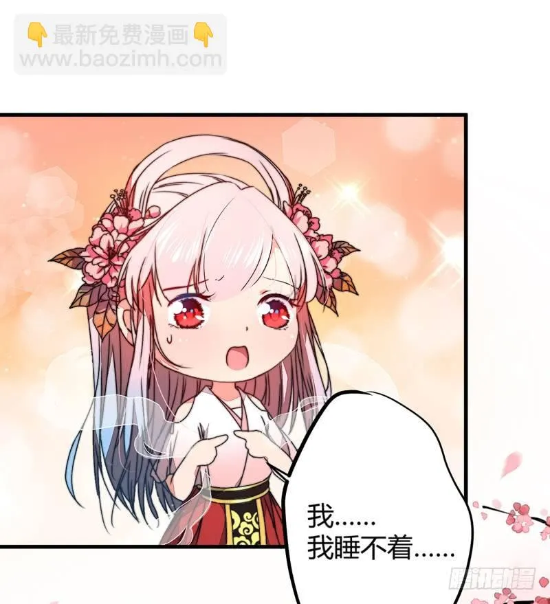 夜宿妖宅 第27页