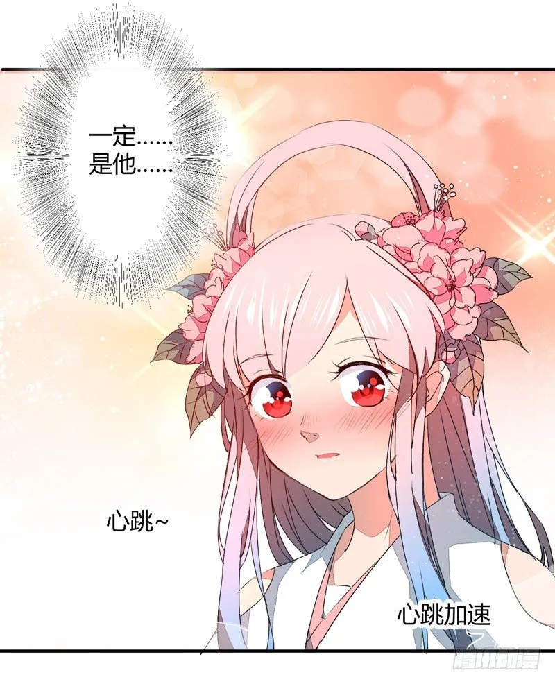 你不识字？ 第9页