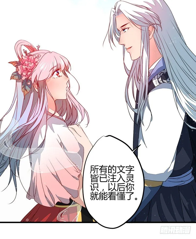 王都初遇 第8页