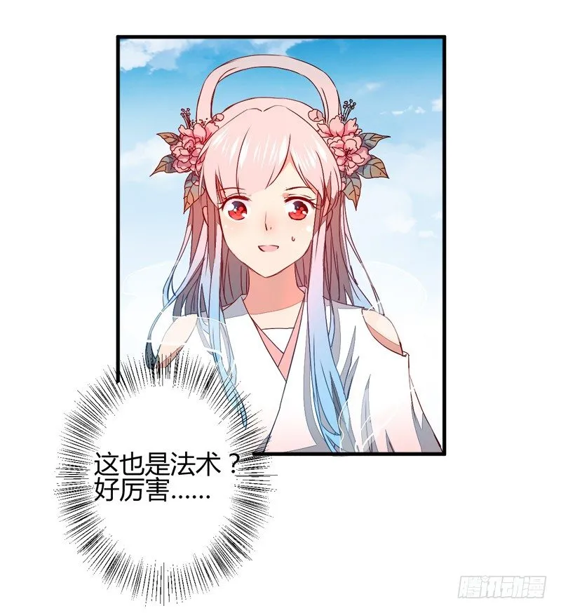 王都初遇 第9页
