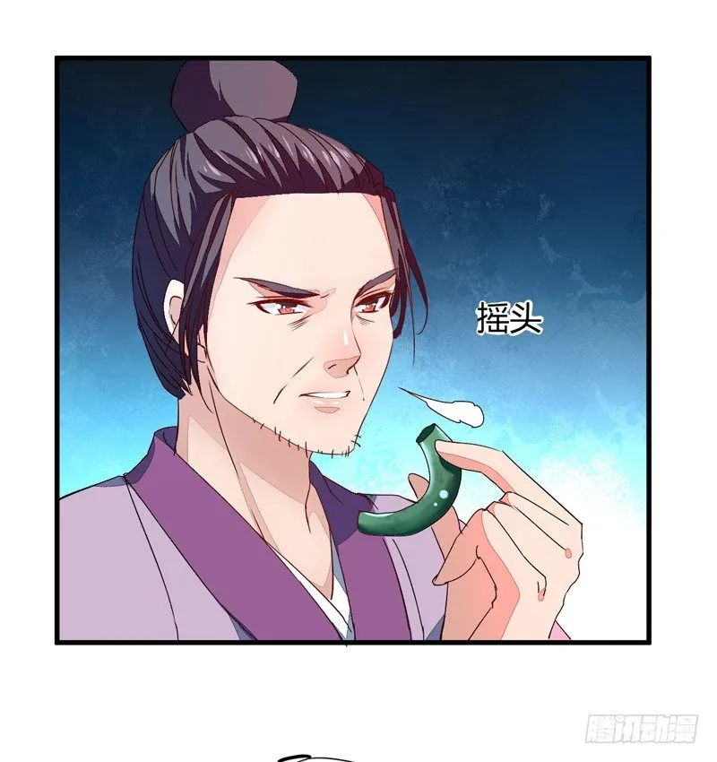 王都初遇 第33页