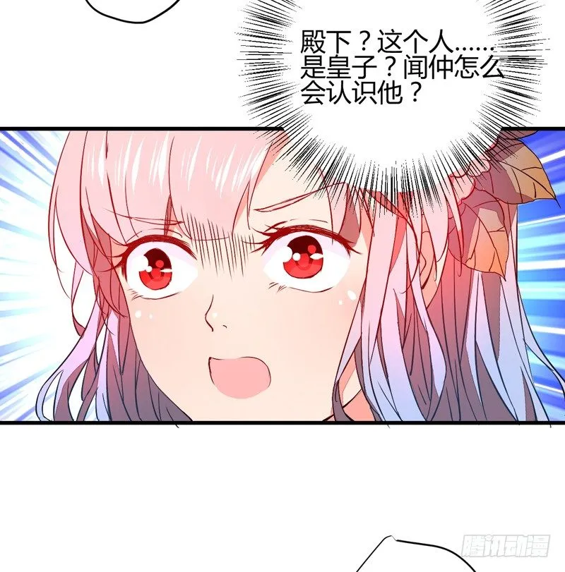最后的希望 第5页