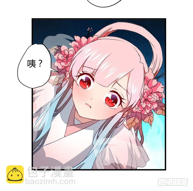 仙山仙岛 第19页