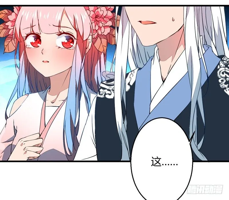 四灵珠 第4页