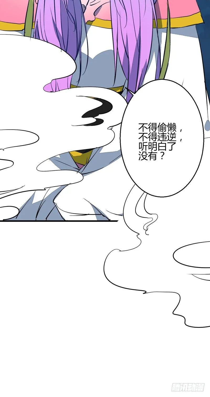被自己卖了？ 第18页