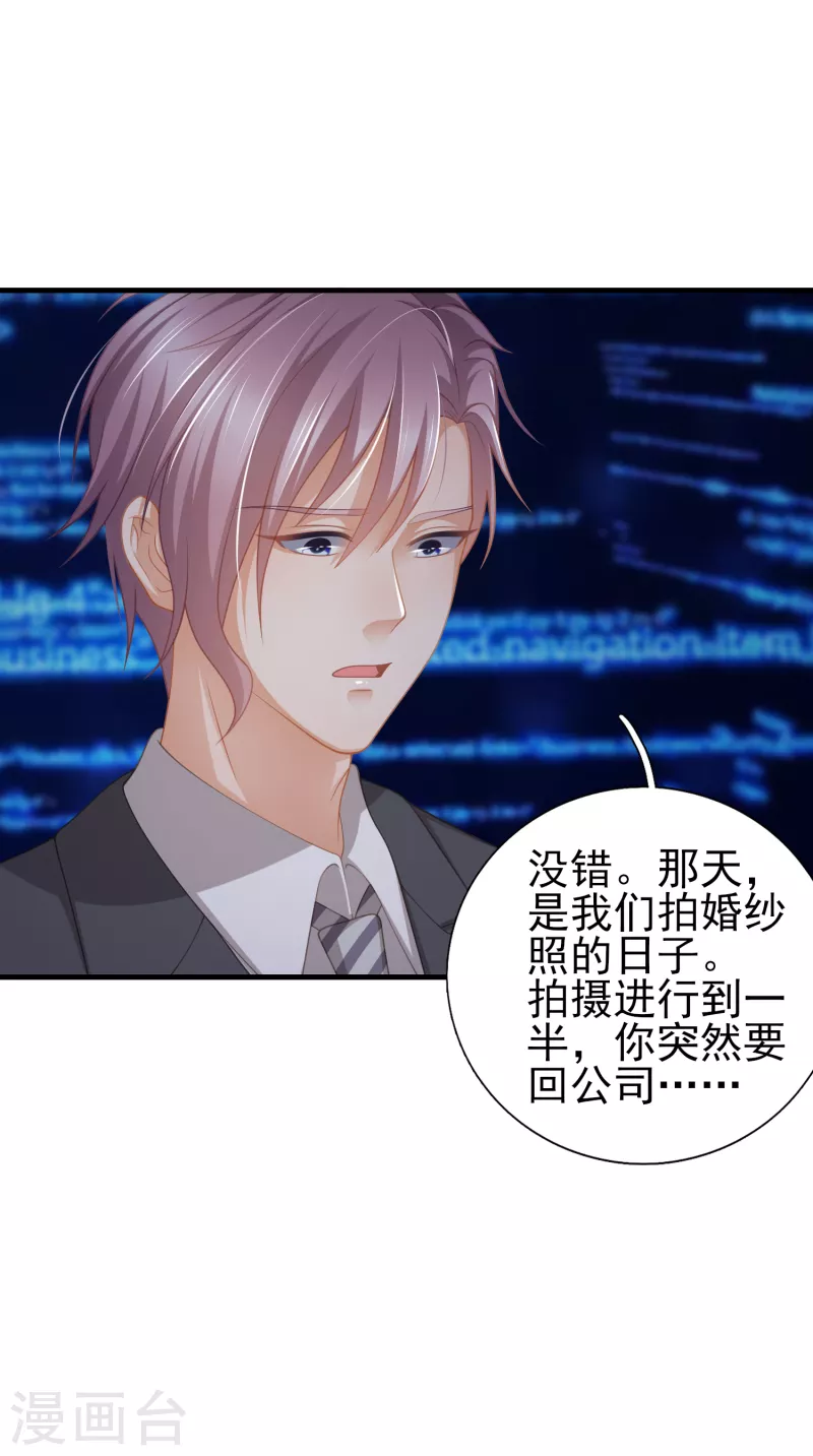 最终话 我相信你 第3页