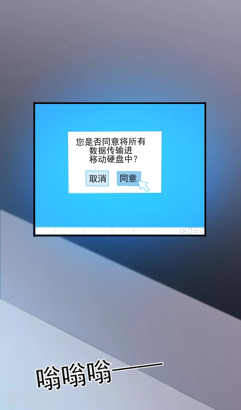 最终话 我相信你 第6页