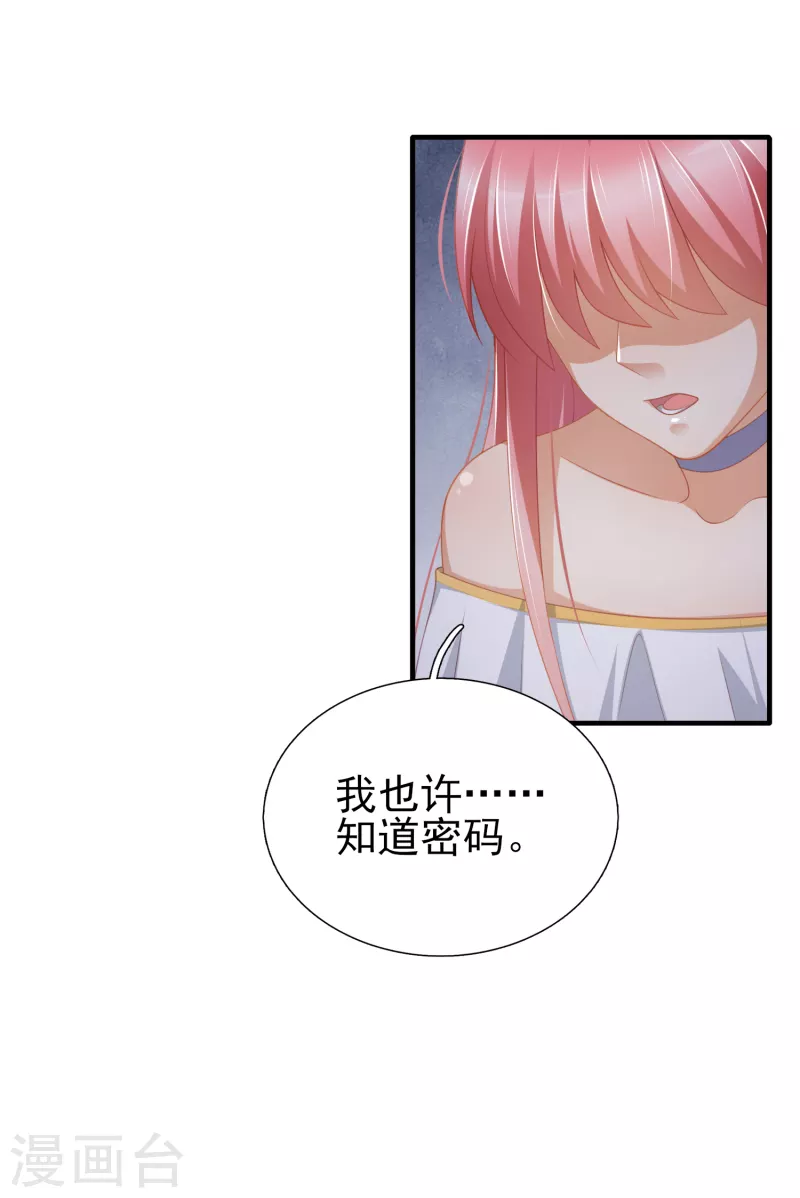 最终话 我相信你 第20页
