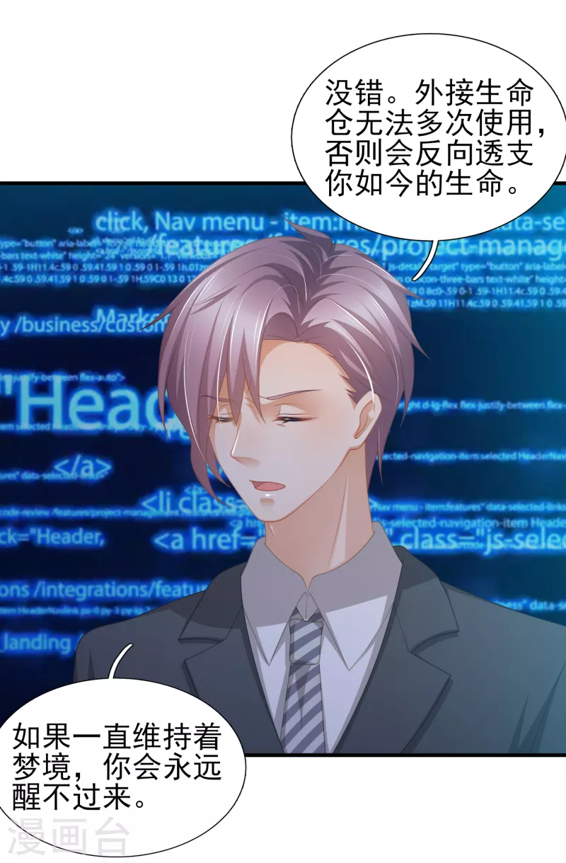 最终话 我相信你 第25页