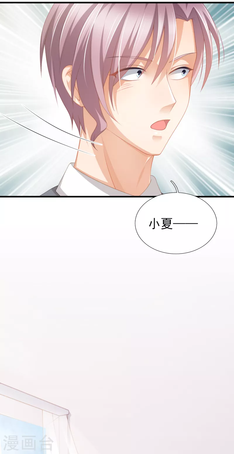 最终话 我相信你 第33页