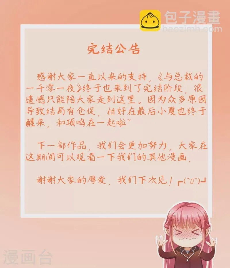 最终话 我相信你 第35页