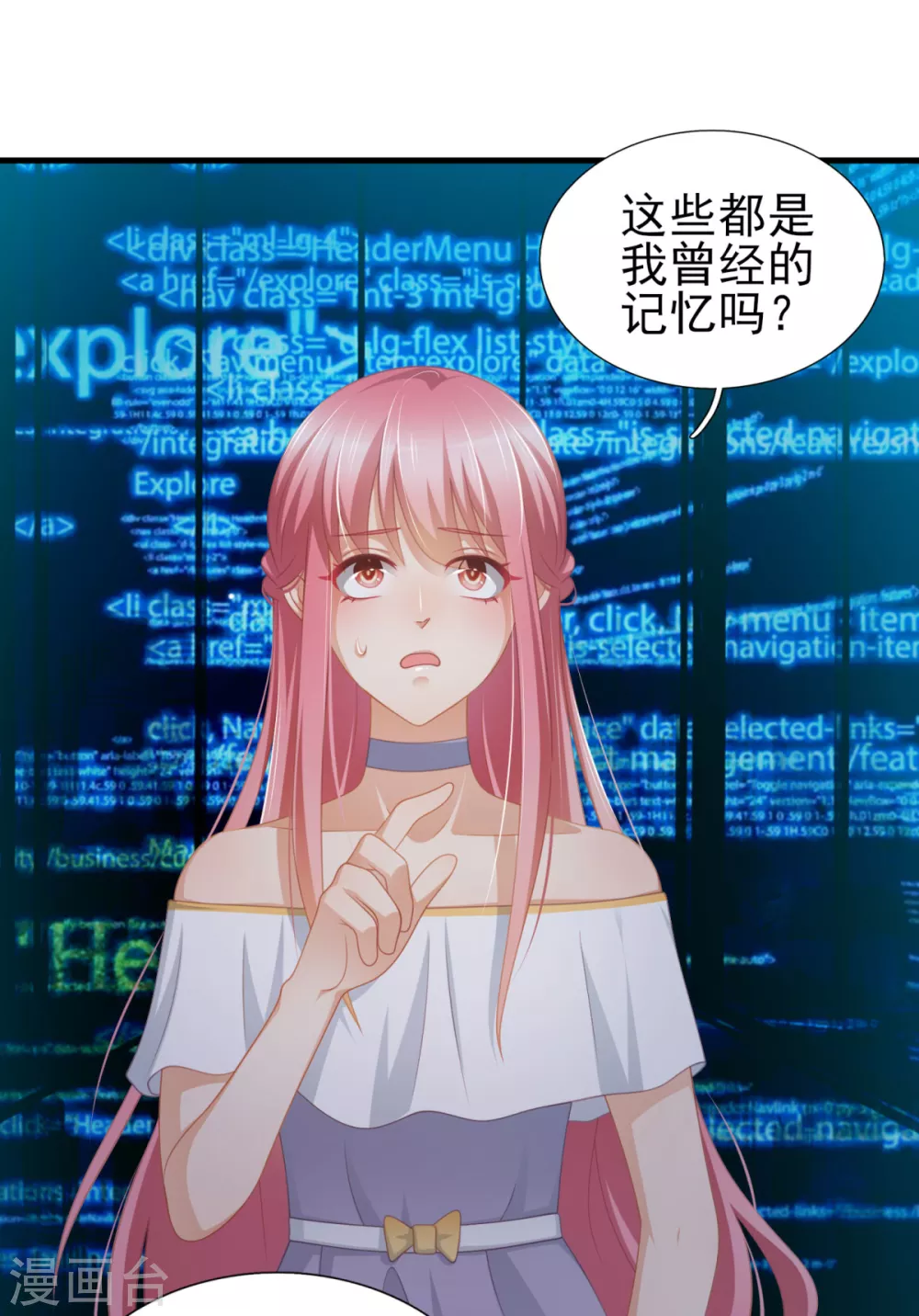 第44话 真人试验 第1页