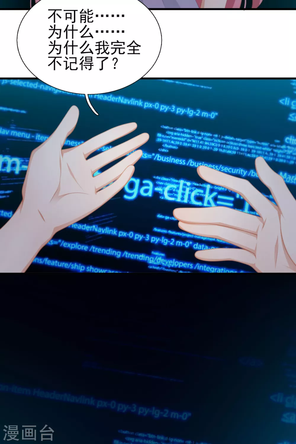 第44话 真人试验 第2页