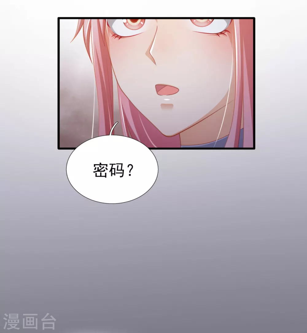 第44话 真人试验 第6页