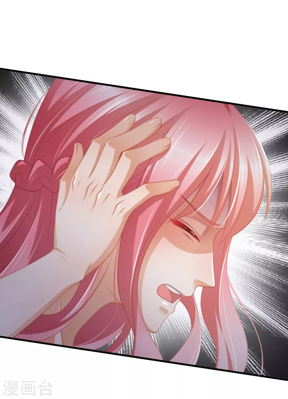 第44话 真人试验 第9页