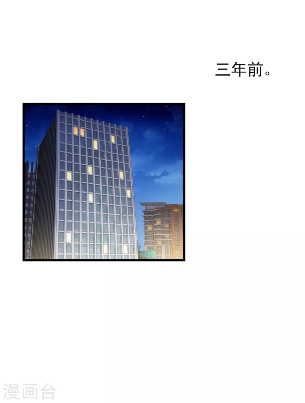 第44话 真人试验 第10页