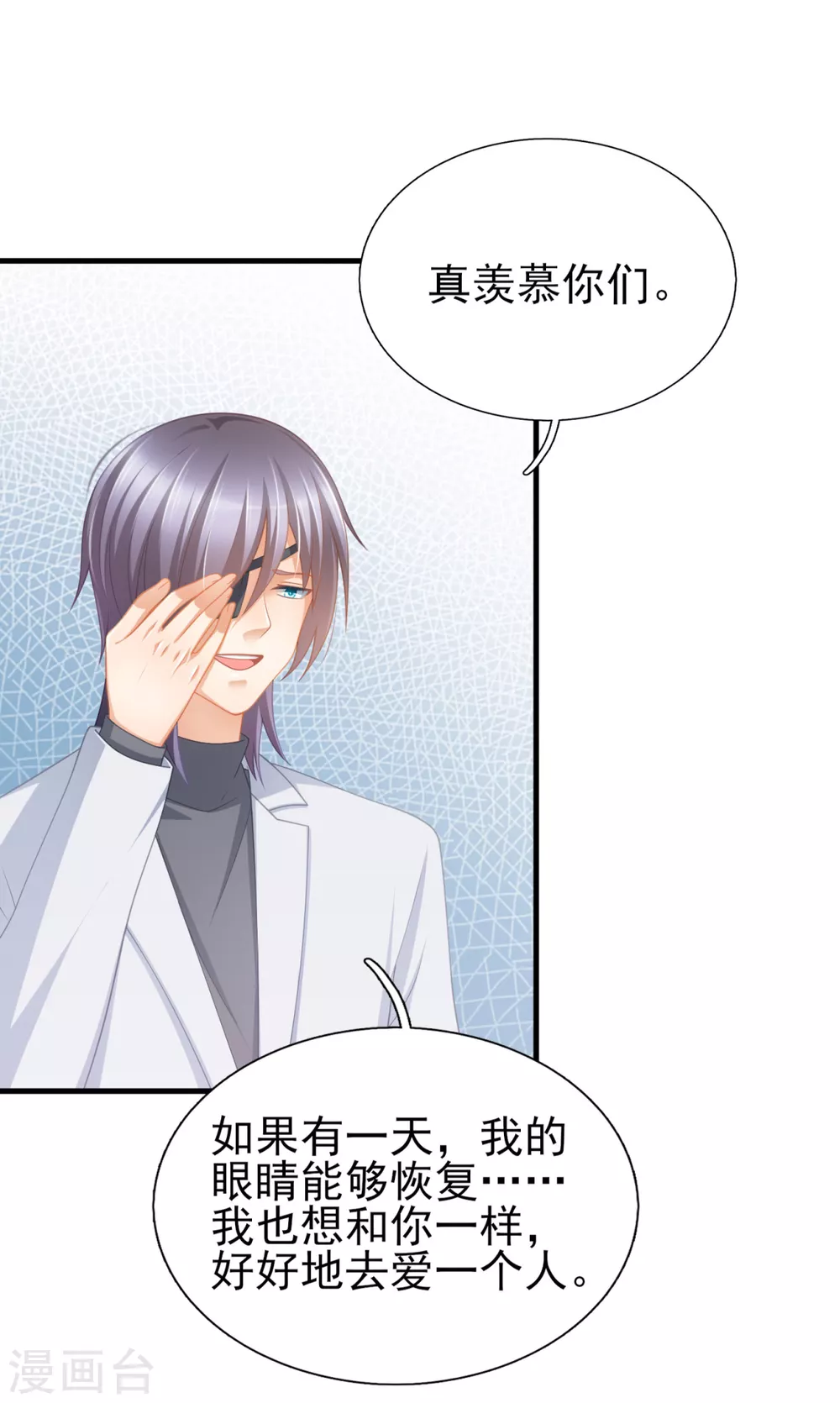 第44话 真人试验 第14页