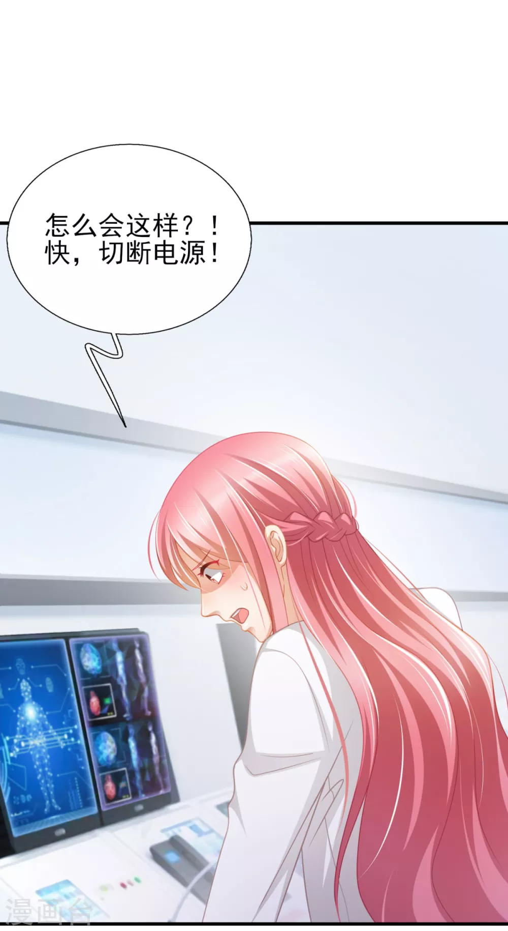 第44话 真人试验 第27页