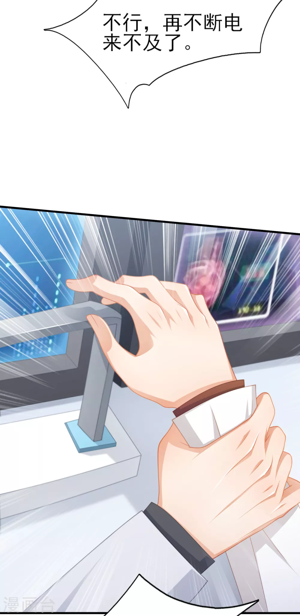 第44话 真人试验 第30页